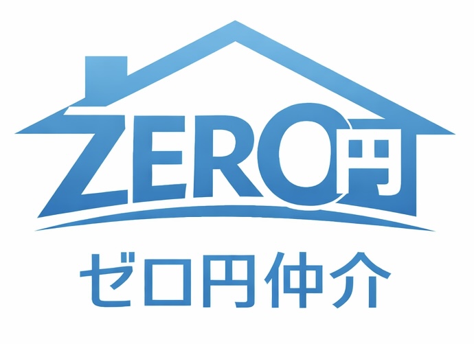 ゼロ円仕介介